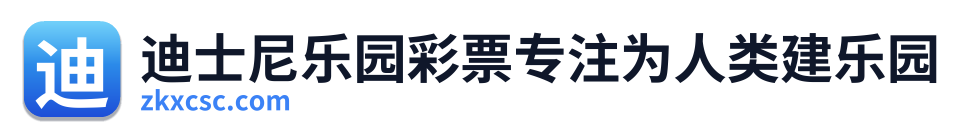 彩乐园